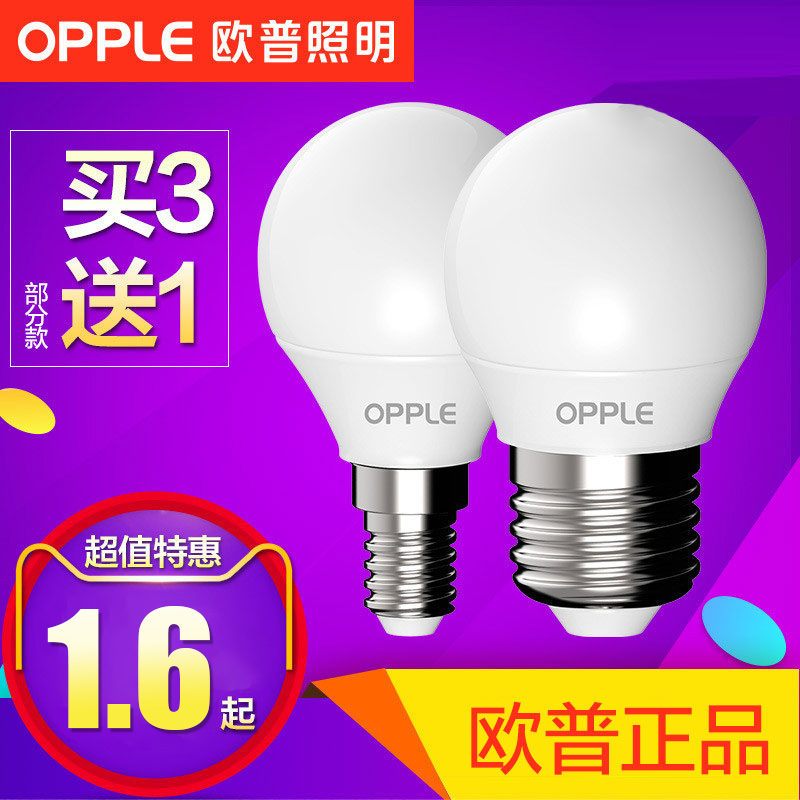 OP lighting led bulb energy-saving light bulb e14e27 screw bulb light lighting single lamp super bright light source