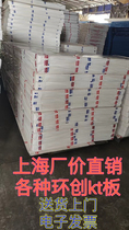 Delivery of goods to the door Kindergarten ring Genesis KT board white black foam board Color exhibition board 1 2 * 2 4 m whole sheet shipping