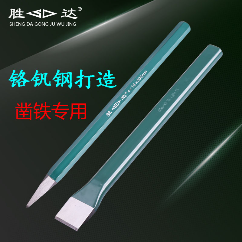 Shengda chromium vanadium steel chisel flat chisel sharp chisel Masonry chisel steel chisel Iron special hardness 60