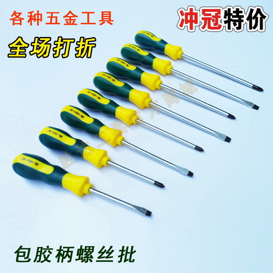 Shengda two-color plastic handle screwdriver multi-purpose screwdriver screwdriver cutting screwdriver head screwdriver