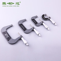 Shengda outer micrometer caliper measuring tool
