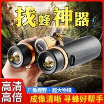 Bee-hunting special telescope to find honeycomb artifact High-definition high-power outdoor to find bees Hornet scout looking glasses 50