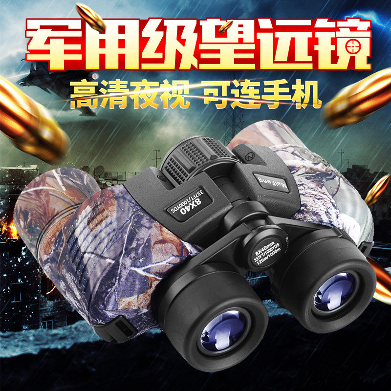 Telescope high-power high-definition night vision binocular sniper ultra-clear 8 times 10 times looking glasses professional outdoor 10,000 meters