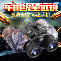 Telescope high-power high-definition night vision binocular sniper ultra-clear 8 times 10 times looking glasses professional outdoor 10000 meters