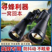 Russian professional-grade binoculars High-power HD outdoor looking for bees wasps looking for honeycomb artifacts looking at glasses