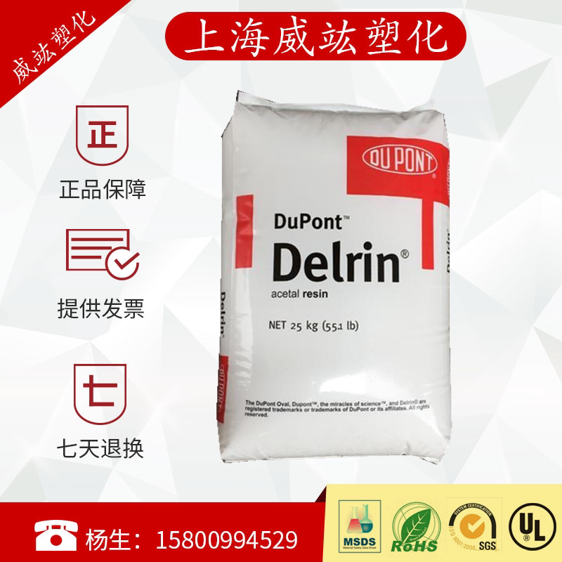 POM US DuPont 500p wear-resistant high-lubrication weather-resistant Cam gear automotive parts power tool raw materials