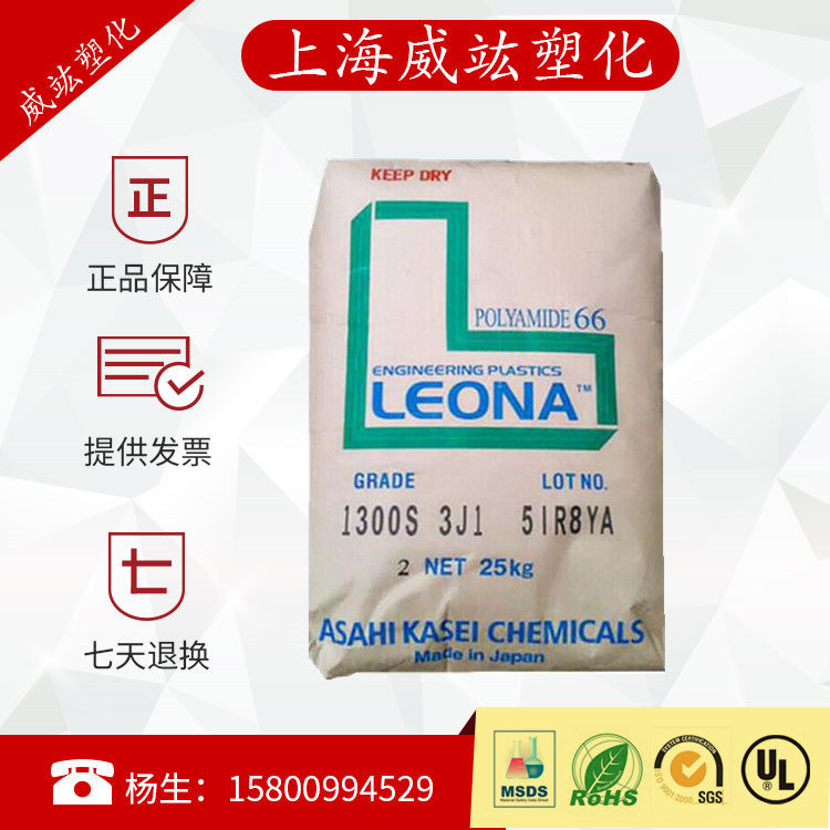PA66 Japan Asahi Kasei FG170 Enhanced flame retardant grade High temperature thermal stability nylon 66