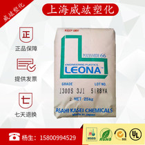  Pure resin PA66 Japan Asahi Kasei 1300S toughened grade high flow high strength nylon 66 cable tie raw material