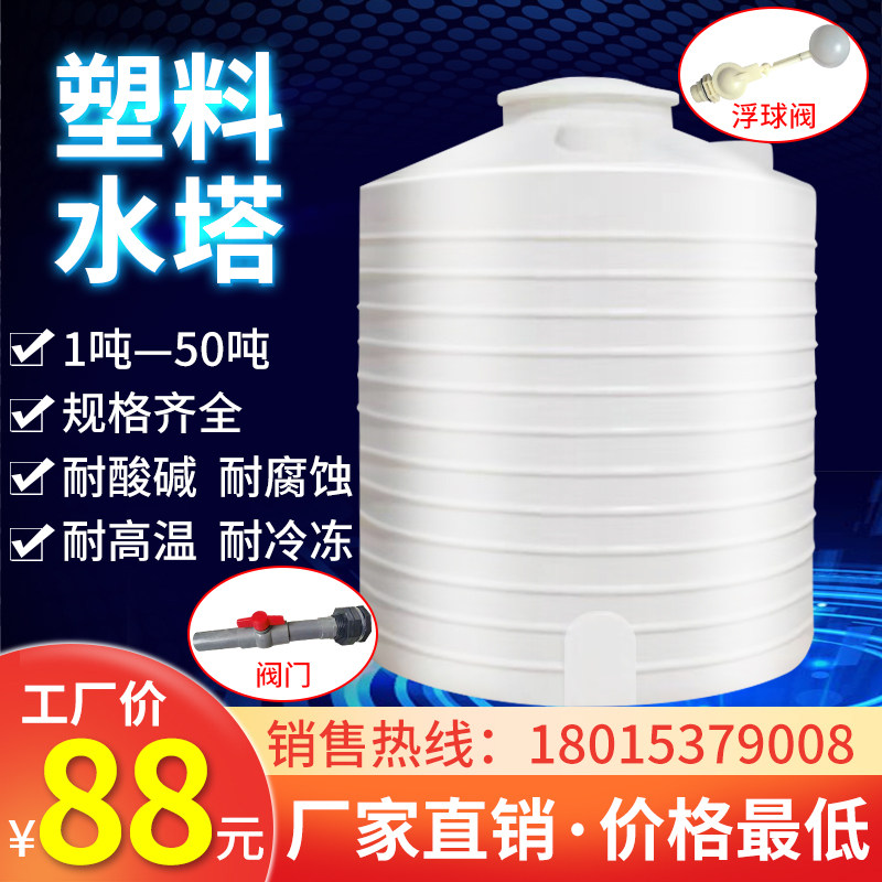 Thickened Plastic Water Tower Water Storage Tank Large Water Storage Barrel Bullgluten Pe Water Tank 2000 Liters 5 10 ton Outdoor Large Capacity