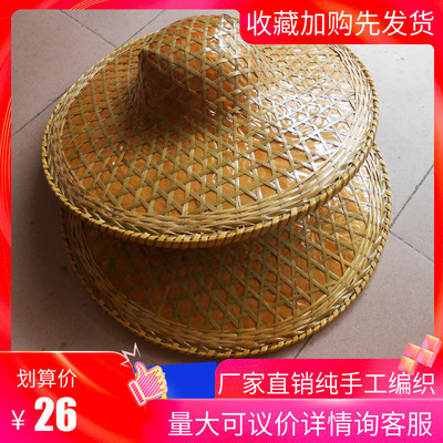 Бамбук -редакция Douyu Hat Sunscreen Sun Hat Magic Props украшает бамбуковые шляпы фермеры соломенная шляпа шляпы рыбацкие шляпы рыбацкие шляпы