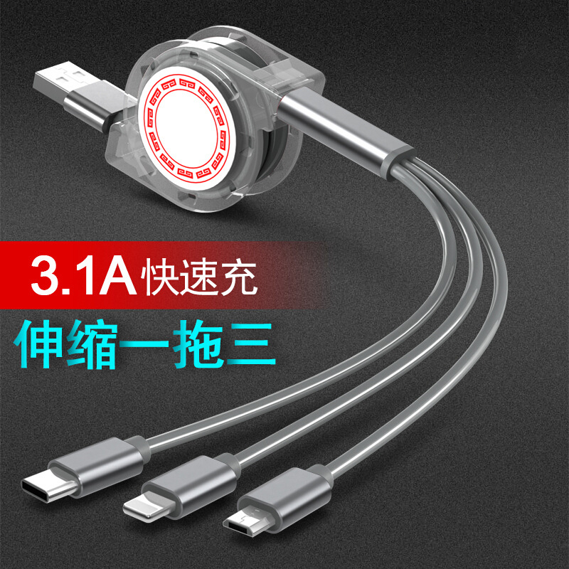 One Drag Triple Extension Data Line Suitable For Apple Android Type-C Three-in-one Phone Charging Line Fast Charging Line