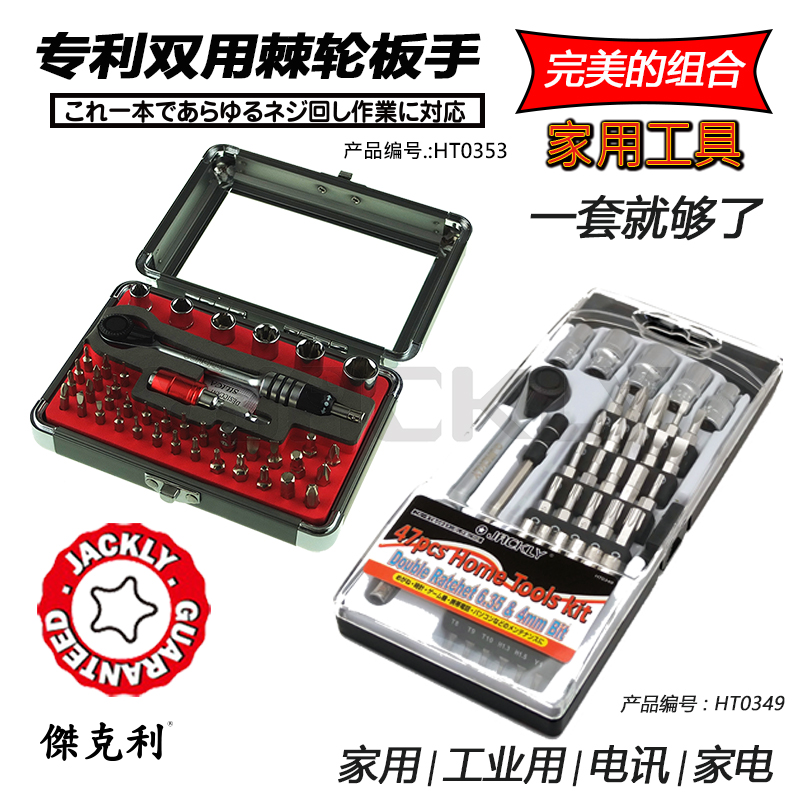 Jackley Jackly JACKLY Patent Double-Used Two-Way Mini Cross Screws