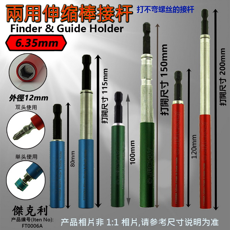 Jackley (JACKLY) Positioning telescopic screw screwdriver head armchair electric drill lengthened strong magnetic connection