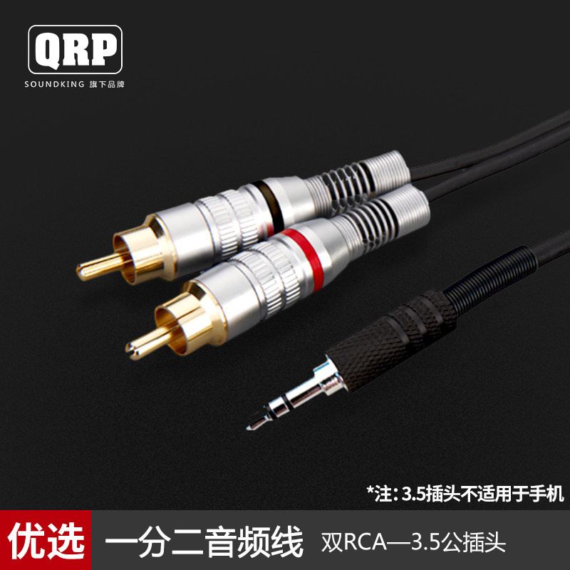 QRP141238 Professional 3 5 turns 10% II RCA Twin Lotus Heads Public to the Public Speaker Switching Wire