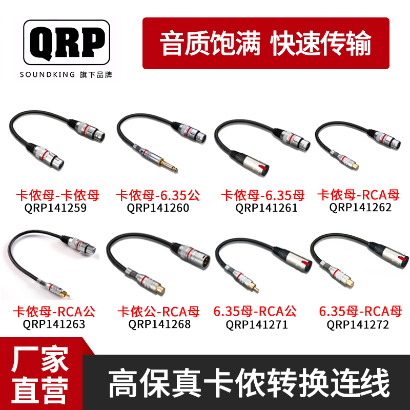 QRP141259 Xlr female to female audio cable Microphone Microphone speaker amplifier Guitar mixer converter