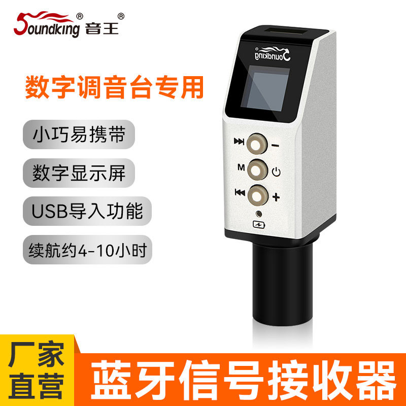 Soundking Soundking/ sound king bt-01 bluetooth 5.0 usb audio mixer receiver, the ...