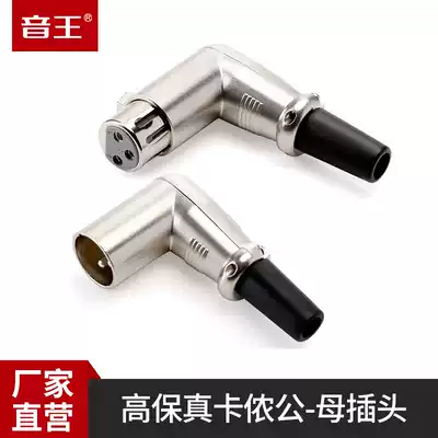 soundking Sound King C13-14 Callon Male and Female Right Angle Plug Elbow Three Core Canon 90 Degree Microphone Connector