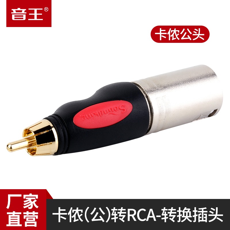 soundking Sound King C67 Cannon RCA to xlr Mixer Audio Conversion Head Microphone