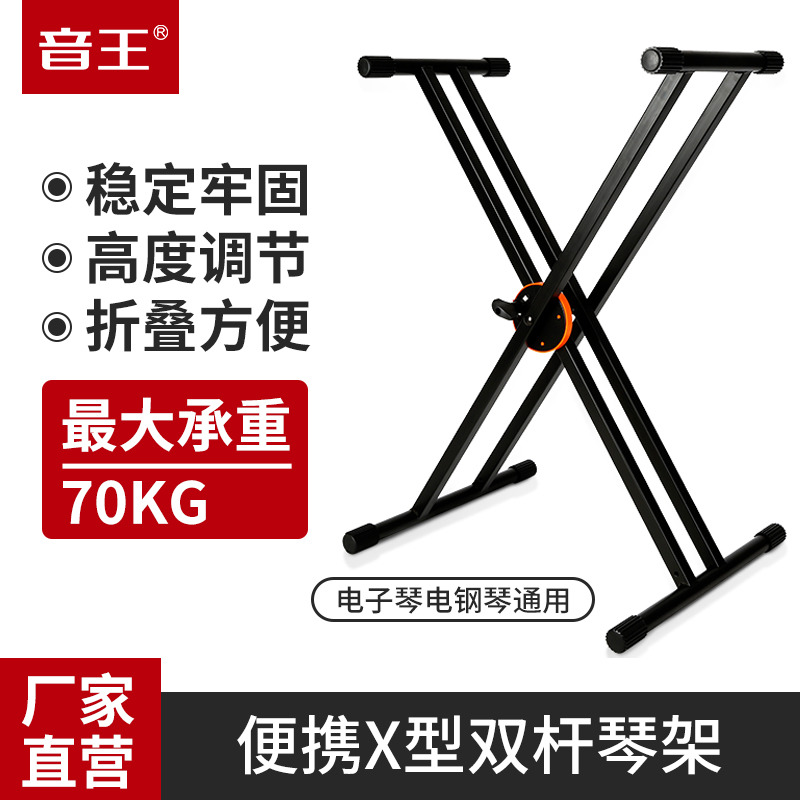 soundking soundking king S06 X-type bracket 54 keys 61 keys 88 harpsichord holder electronic keyboard keyboard rack folding bracket