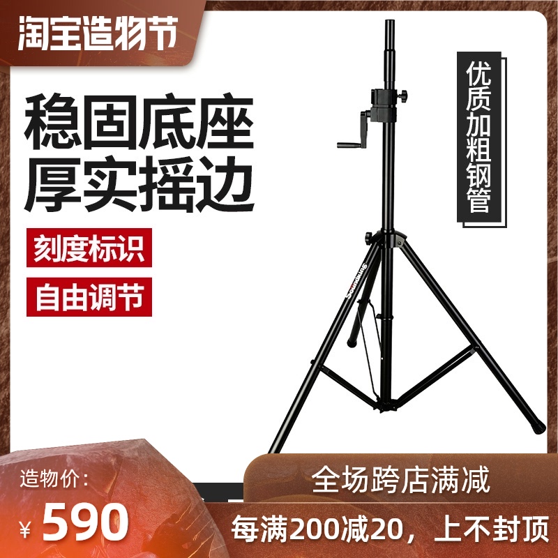 soundking S16 professional hand lift floor speaker stand Tripod stage speaker stand