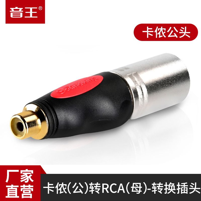 soundking sound king C50 canon revolution Lotus female to RCA cannon converter head audio microphone plug