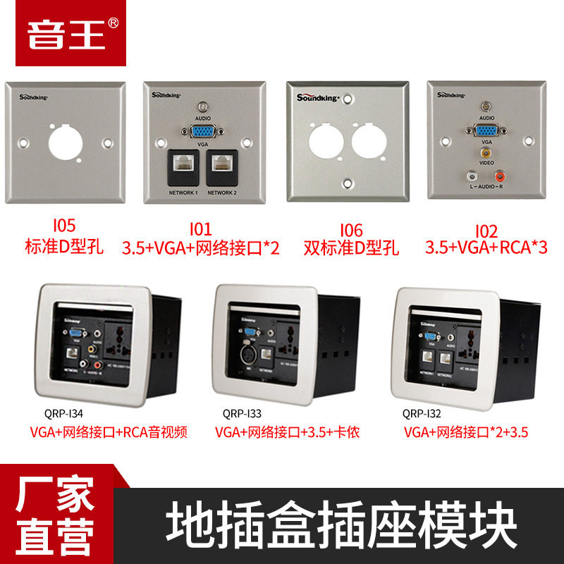 soundking sound king multimedia floor box power socket 86 socket bottom box VGA table plug HDMI cable management box