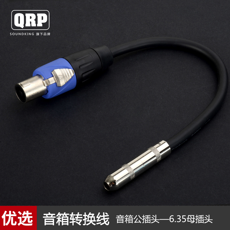 QRP141296 professional audiophile speaker conversion line 6 35 conversion audio speaker connection line signal line