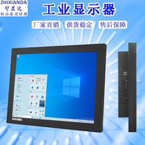 8 inch 10 inch 12 inch 15 inch 17 19 inch 19 inch open LCD embedded enclosure Work control monitor