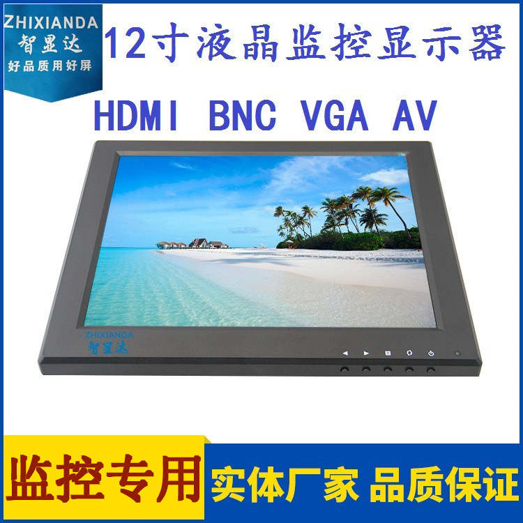 12 inch liquid crystal screen monitor display multifunction BNC film HDMI monitor