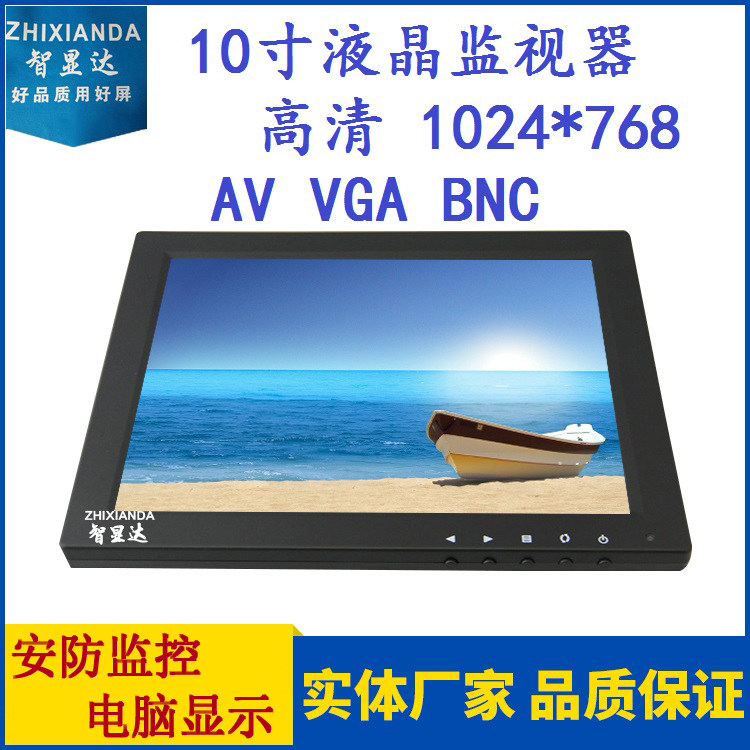 9 7 inch 10 inch monitor liquid crystal monitor miniature small display VGA BNC film microscope display