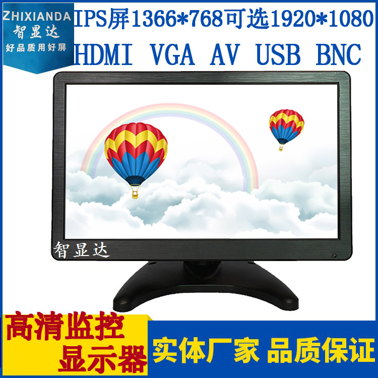 12 inch 11 6 inches wide screen liquid crystal monitor monitor display HD HDMI full view IPS screen 1080P