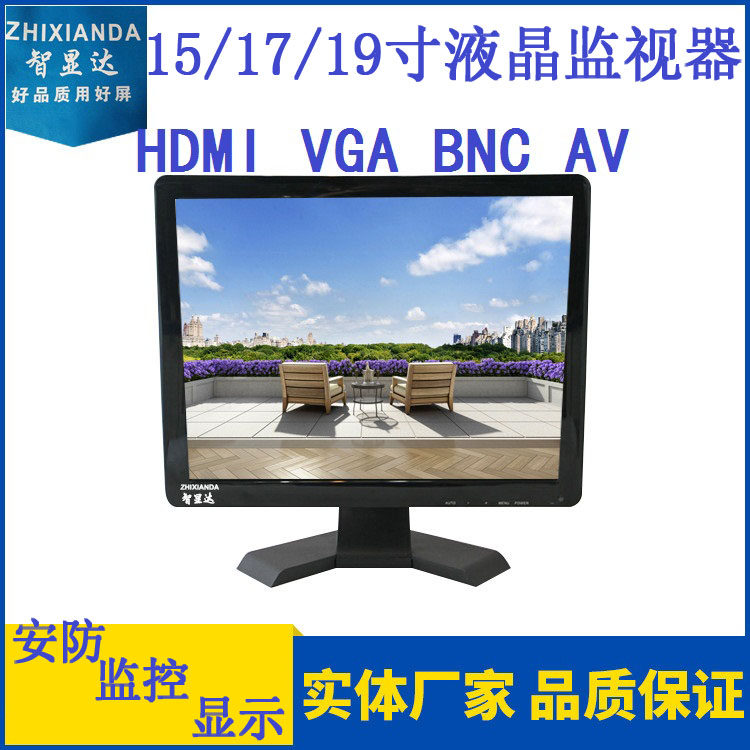 15 15 inch 17 inch 19 inch liquid crystal monitor monitor display security private HDMI HD film display