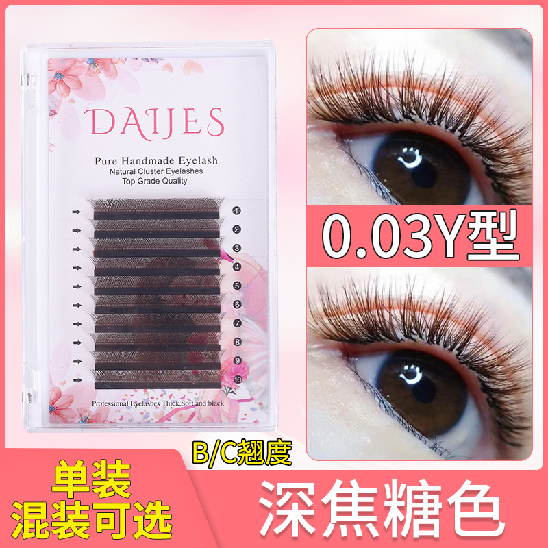 0.03y type lash caramel-colored grafted eyelashes otter hair super soft one second flowering natural dense yy false eyelashes