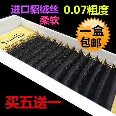 Imported mink silk 0 07 ultra-fine soft eyelashes natural single planting grafted eyelashes matte imitation mink hair