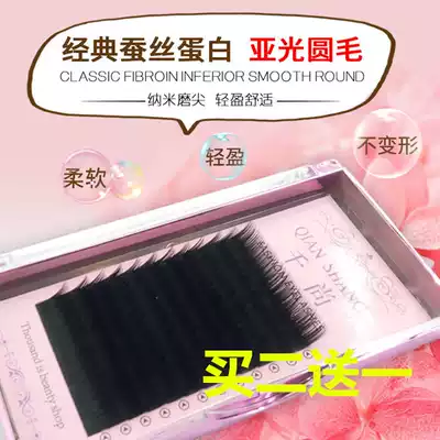 Grafted eyelashes single root 0 10 0 12 0 15 thick natural thick soft matte high-grade silk egg white round hair