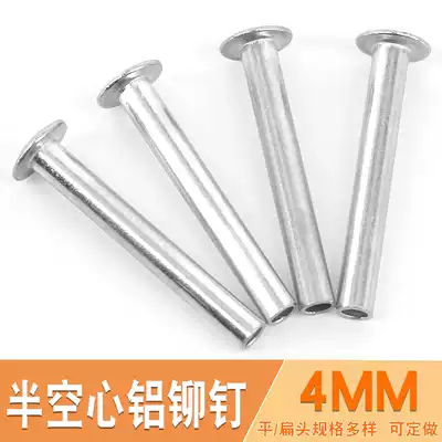 4MM semi-hollow aluminum rivet size flat round head semi-round head flat head countersunk head tail nail is not solid nail Liu Ding