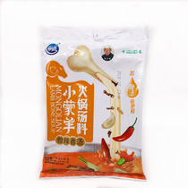 Yishun halal small Mengyang hot pot soup hot pot bottom seasoning seasoning slightly spicy soup 185g 20g 3 generation