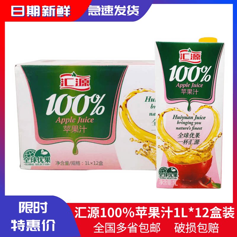 Huiyuan 100% Apple Juice 1L* 12 Box Box Huiyuan Source juice Huiyuan pure juice New stock 