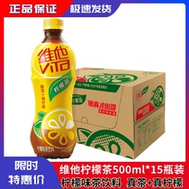 Vita Vihim Lemon Tea Lemon Taste Tea Drink 500ml * 15 Bottles Whole Boxes Genuine lemon Jingjin Ji