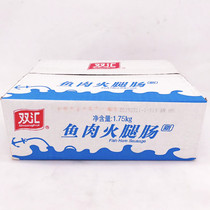 Shuanghui fish sausage 35g * 50 fish ham sausage fish sausage fish sausage whole box multi-province
