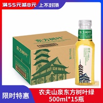Farmer Mountain Springs Oriental Leaves Original Taste No Sugar Green Tea 500ml * 15 Bottle Boxes Beijing