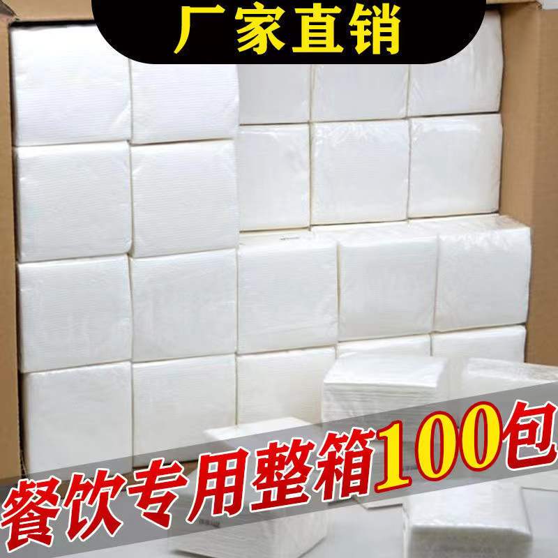 Tissue Paper, Whole Box, Wholesale Napkins, Restaurant-Specific, Cheap Small Packaging, Hotel Commercial Use, Economical Pack, Restaurant Paper