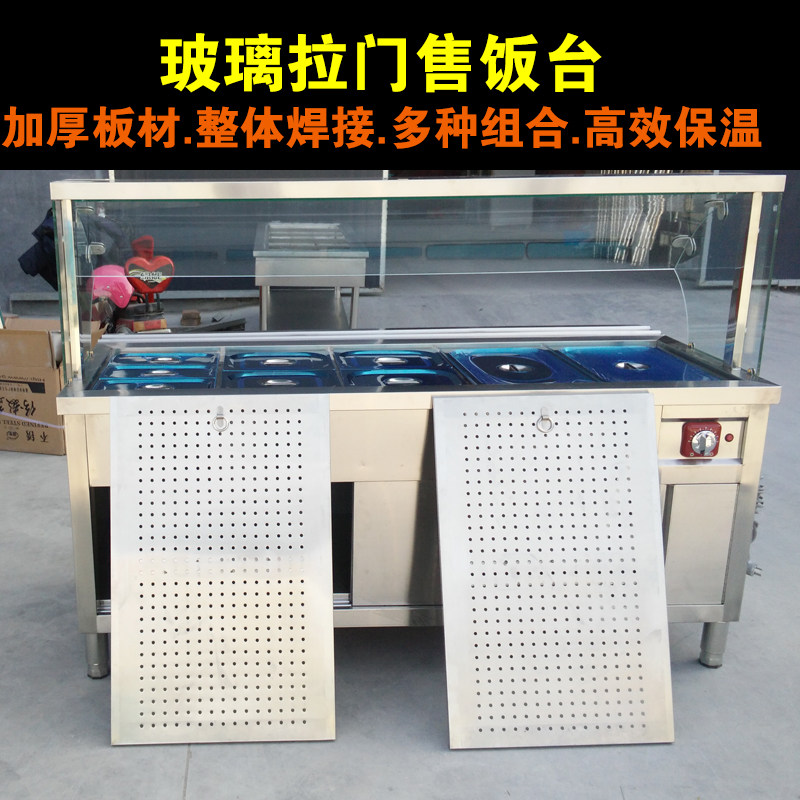Insulation platform Fast Food car insulation table stainless steel glass cover fast food browsing steam steam counter soup porridge porridge car dual use