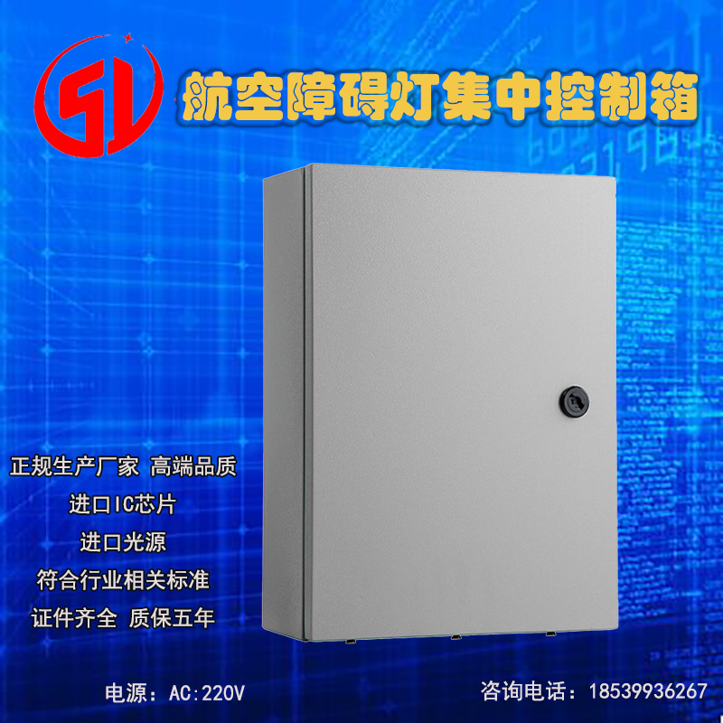 Professional manufacturer for complete sets of air barrier lamps control box GZK synchronous working signal lightning protection blazing controller