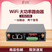 Sinoloac industrial-grade WIFI6 router 2 4 5 8G dual-band Gigabit wireless router
