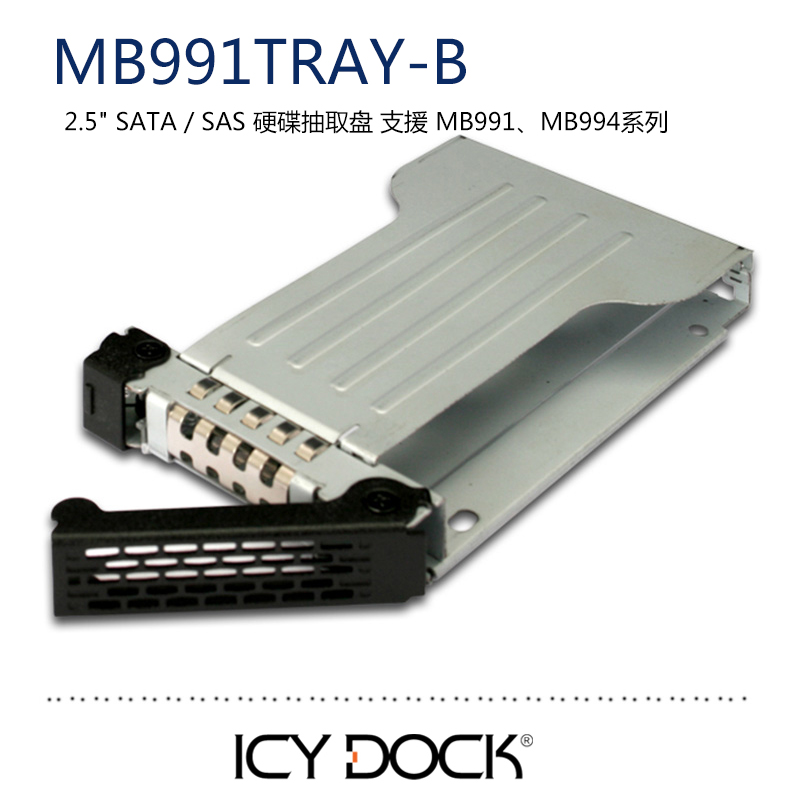 ICY DOCK MB991TRAY-B 2 5-inch SATA solid-state SSD hard drive SAS server extraction box rack