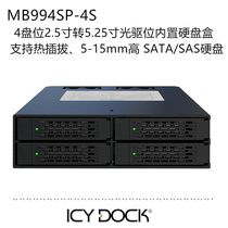 ICY DOCK MB994SP-4S 2 5-inch hard drive to desktop optical drive bay hard drive extraction box transfer box