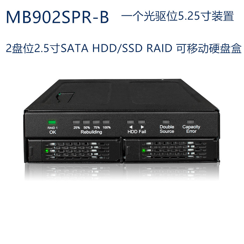ICY DOCK MB902SPR-B 2 disc 2 5 turns 5 25 inch SATA hard disc RAID hot plug extraction box