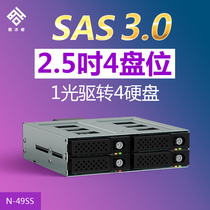 Cool Ice N-49SS4 disk 2 5 to 5 25-inch optical drive SATA high-speed transmission SAS3 0 hard drive extraction box