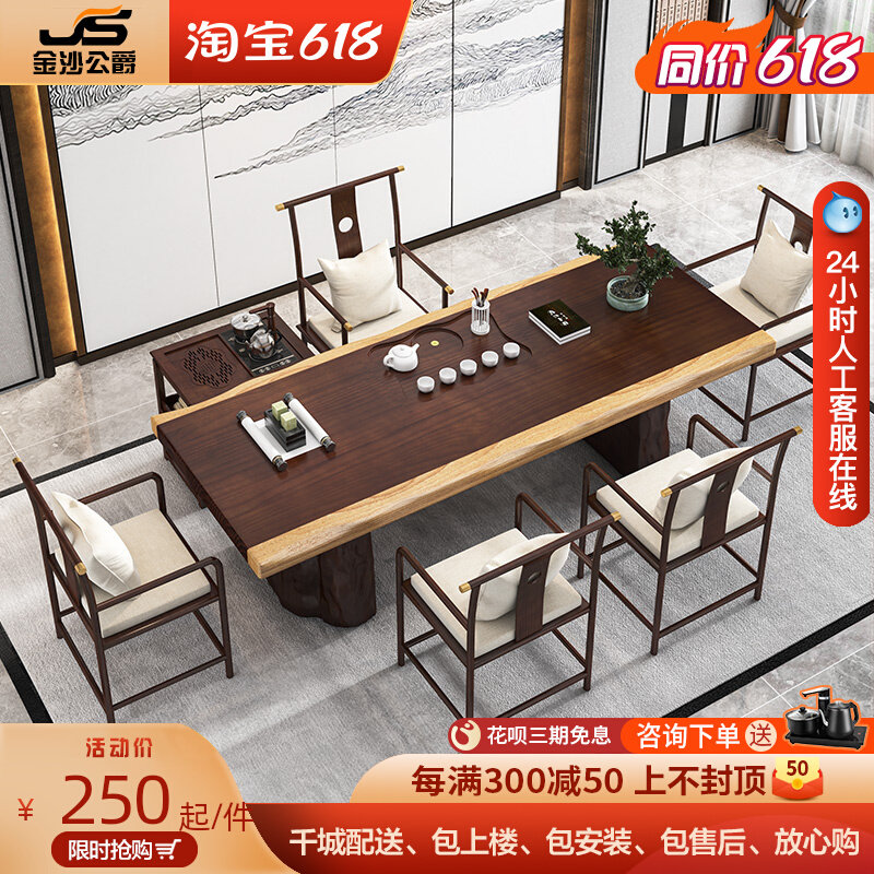 Tea table solid wood large plate tea table and chairs Combined New Chinese living room Home Small modern minimalist Zen Imagery Tea Set